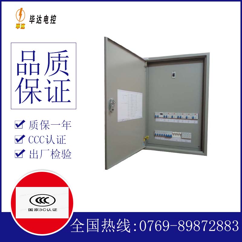 滦南照明配电箱