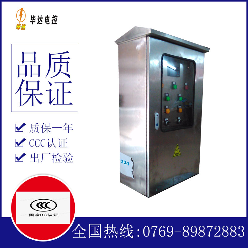 滦南不锈钢配电箱