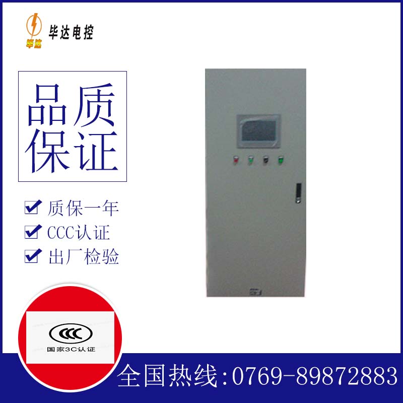 滦南变频控制箱