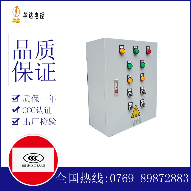 滦南一用一备控制箱