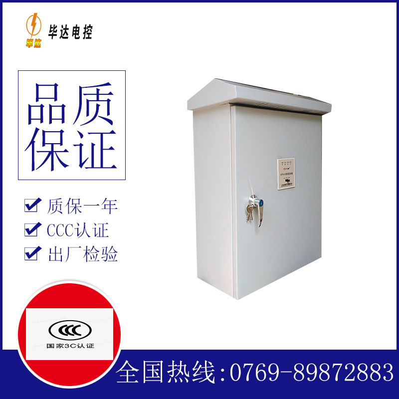 滦南排污泵控制箱