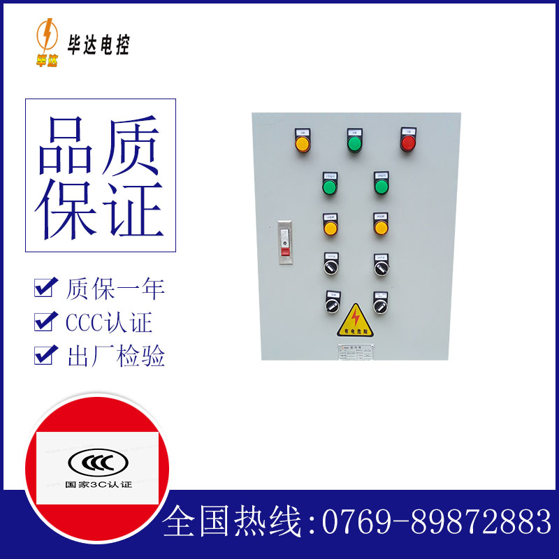 滦南水泵控制箱