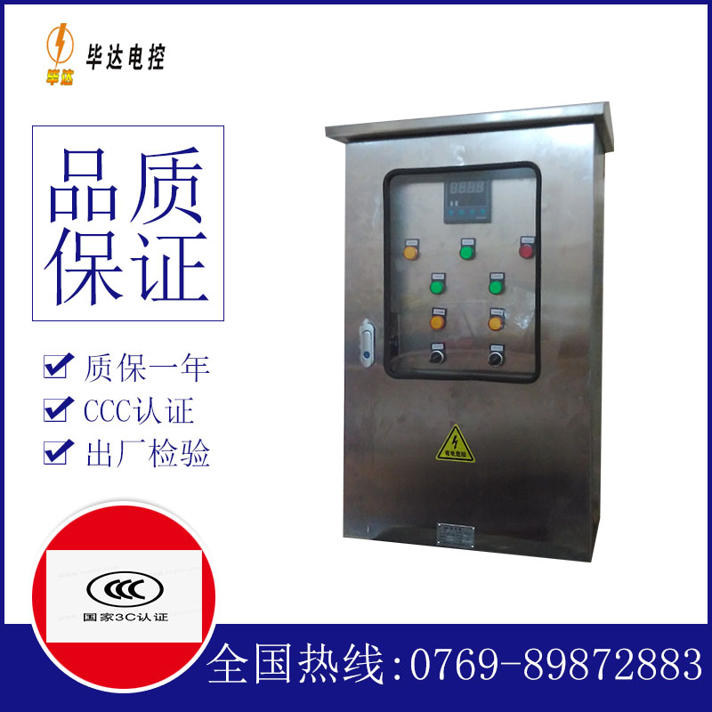 滦南路灯控制箱
